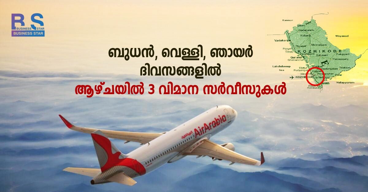 AIR ARABIA RKT