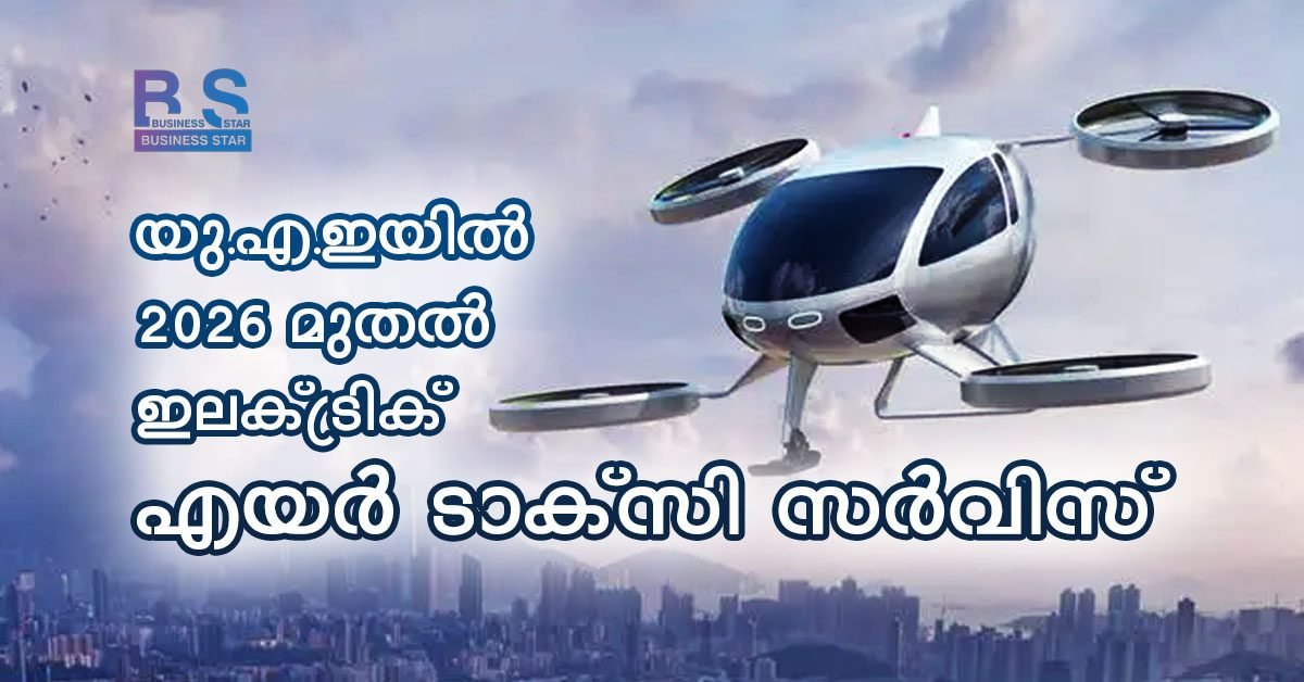 AIR TAXI UAE