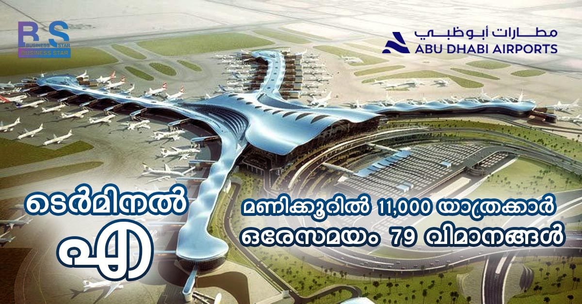 AUH TERMINAL A