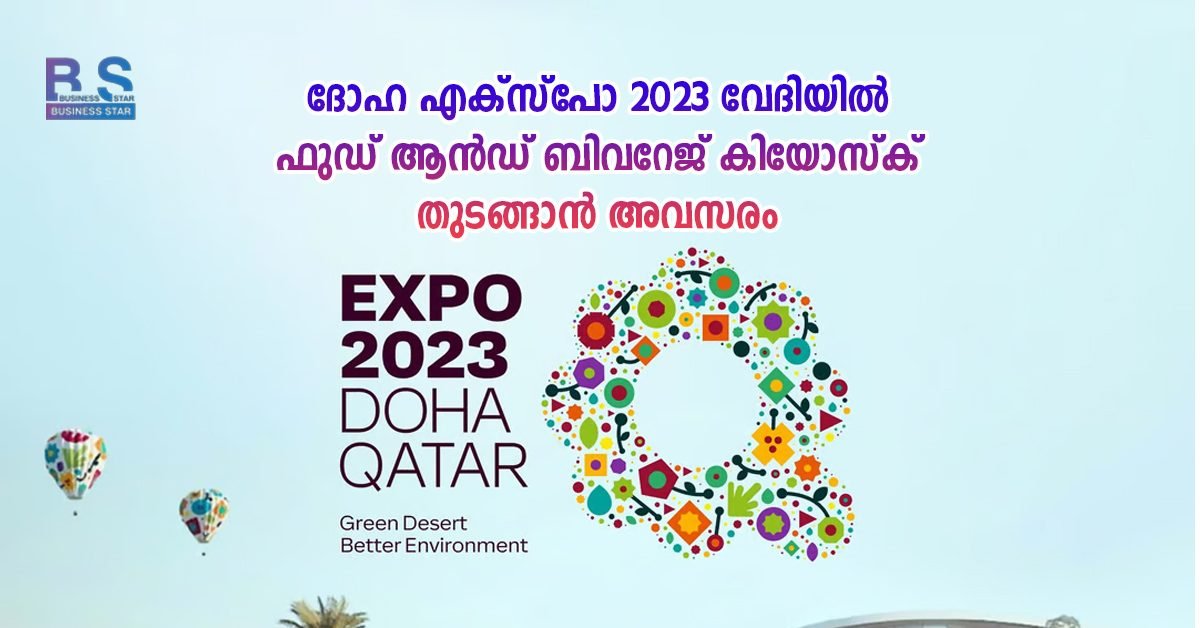 EXPO 2023