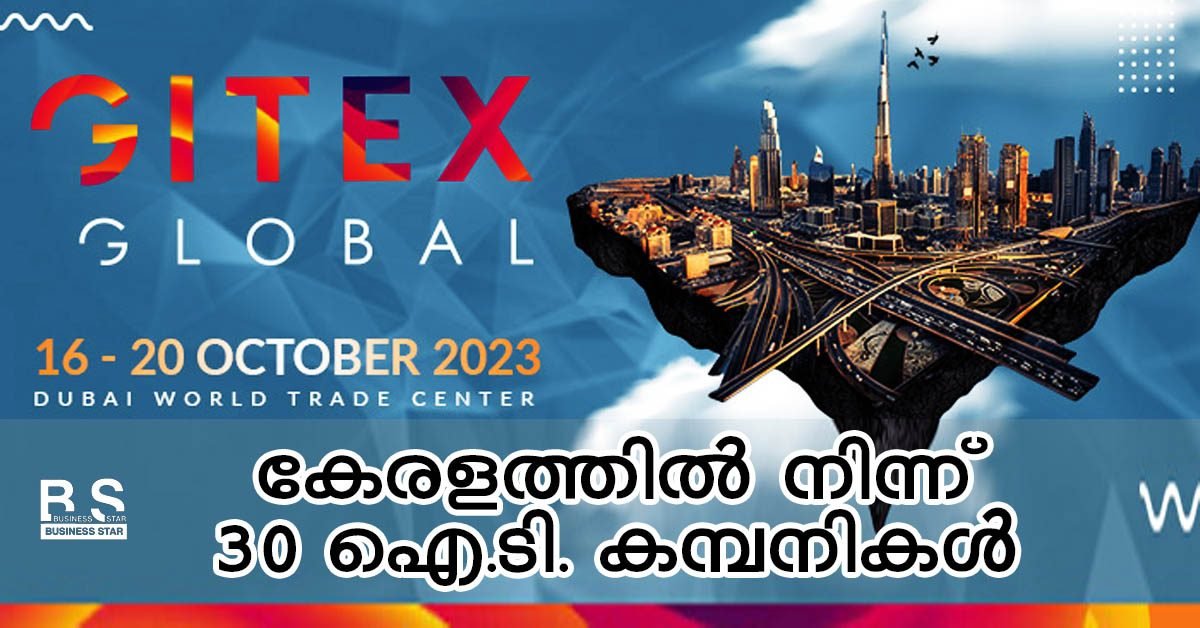 GITEX