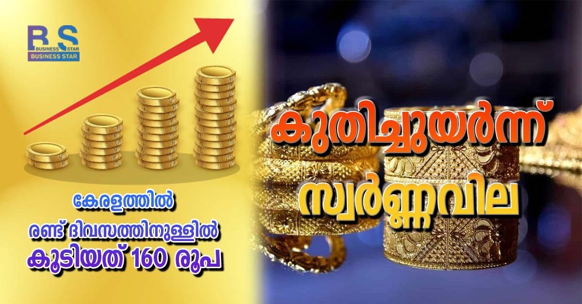 GOLD KERALA