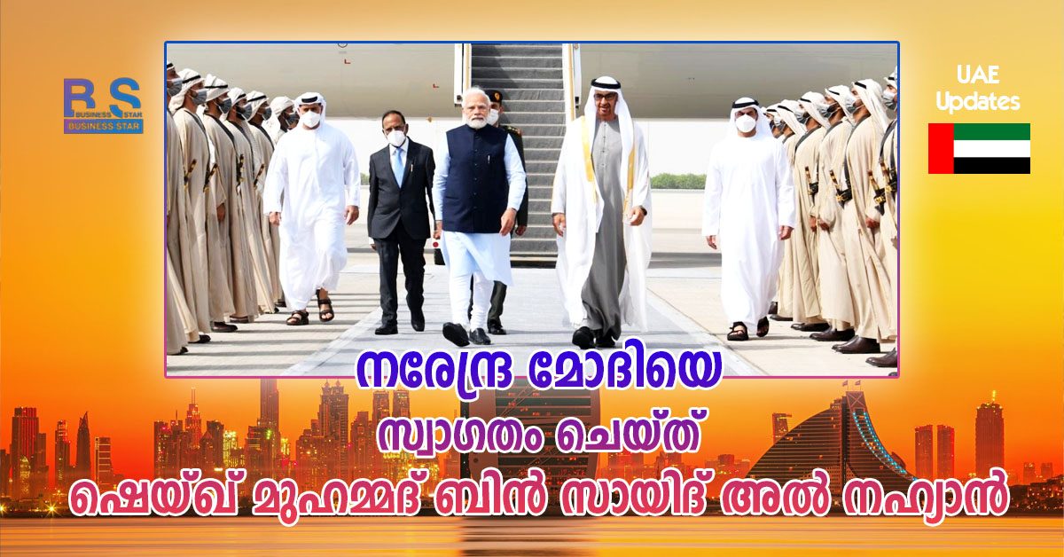 INDIA PM UAE