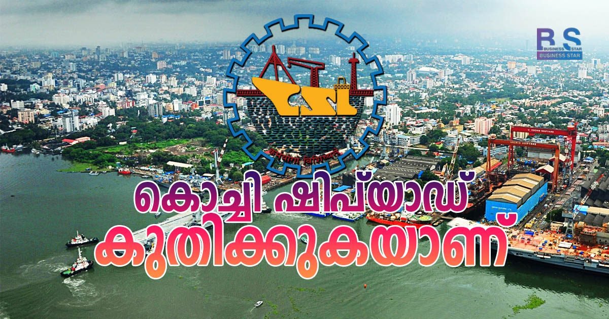 KOCHI SHPYRD