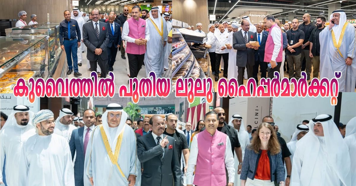 LULU KUWAIT