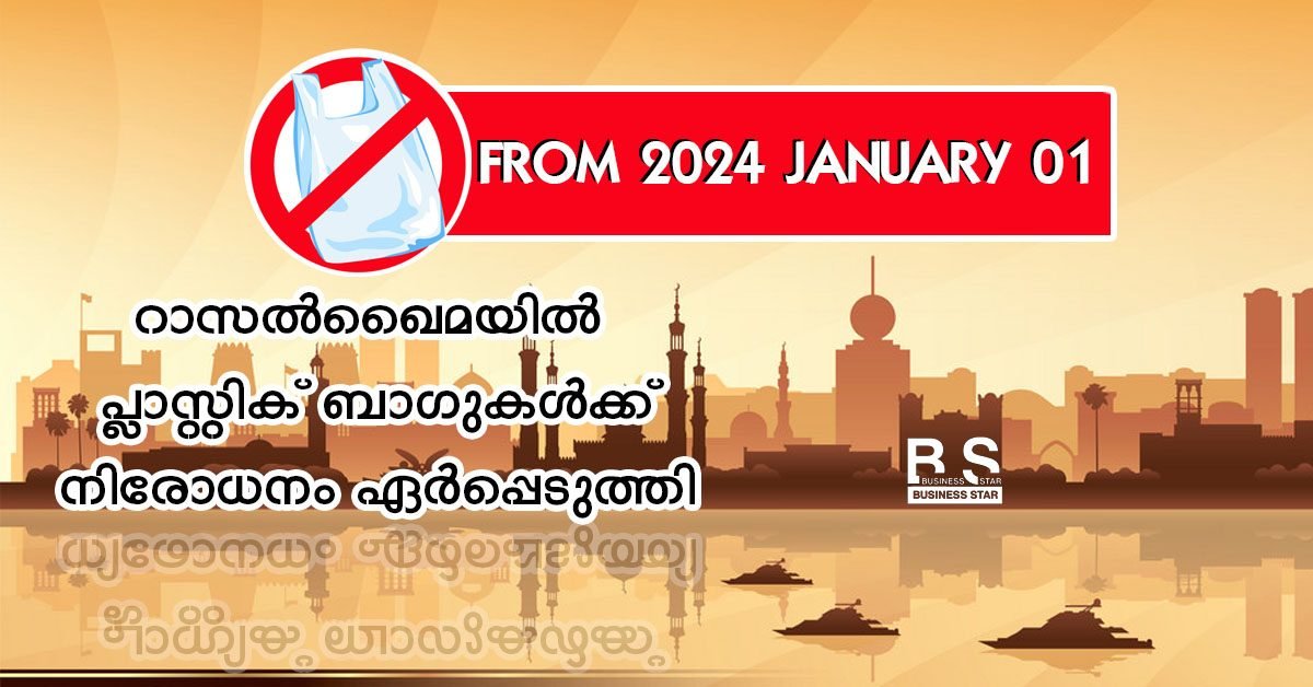 RAS AL KHAIMAH PLASTIC BAG