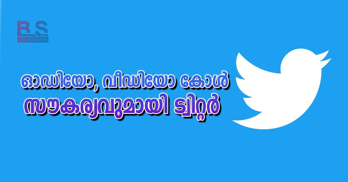 twiter